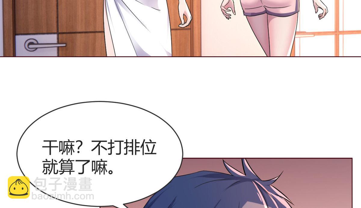 106 偷吻只有0次和无数次(1/2)-第108话