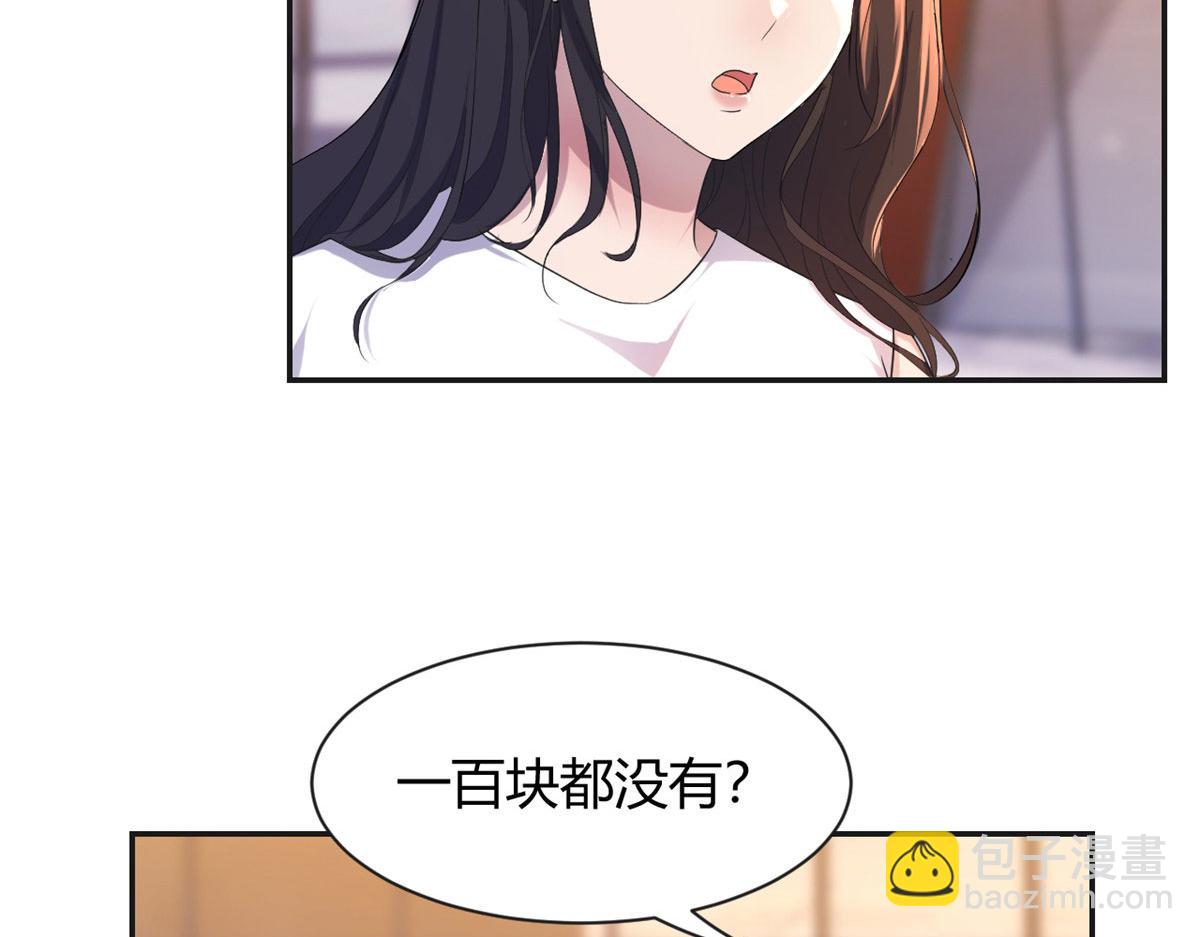 108 入室狼逼我拍合照(1/3)-第110话