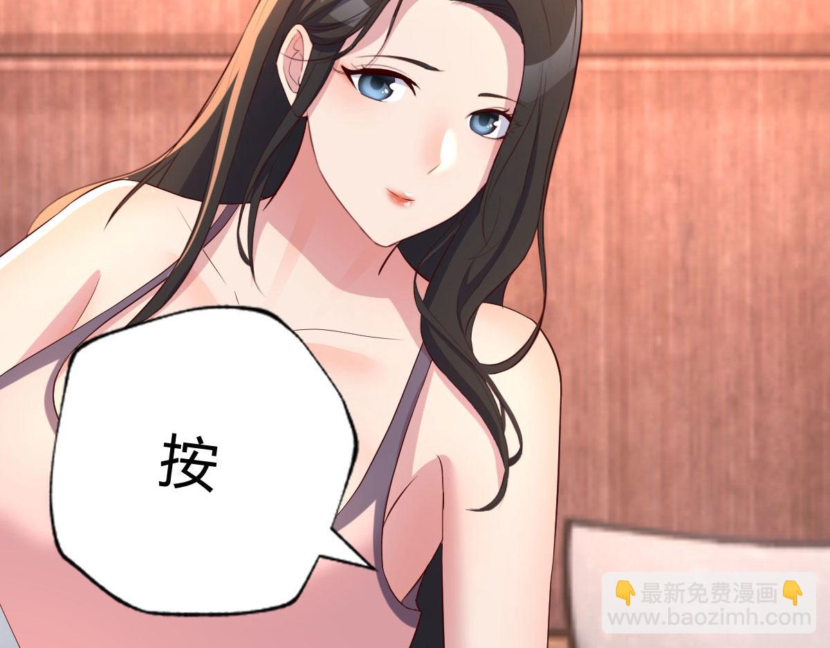 110 一会帮追一会不帮(1/2)-第112话