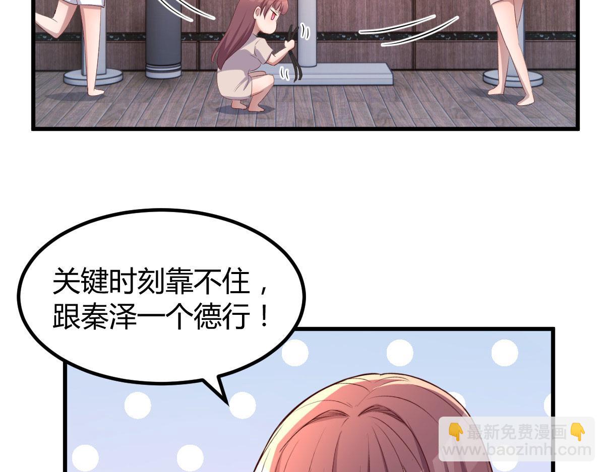 110 一会帮追一会不帮(1/2)-第112话