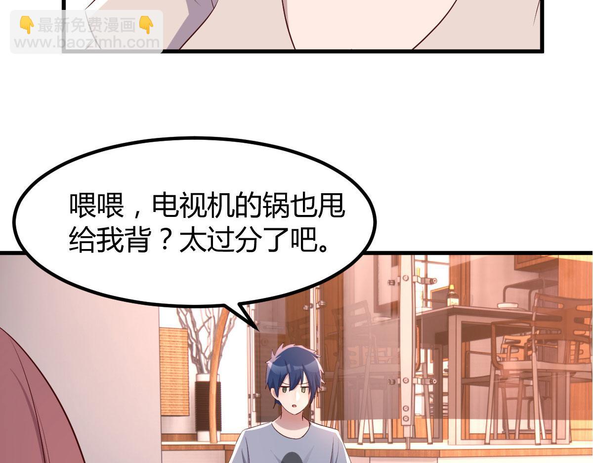 110 一会帮追一会不帮(1/2)-第112话