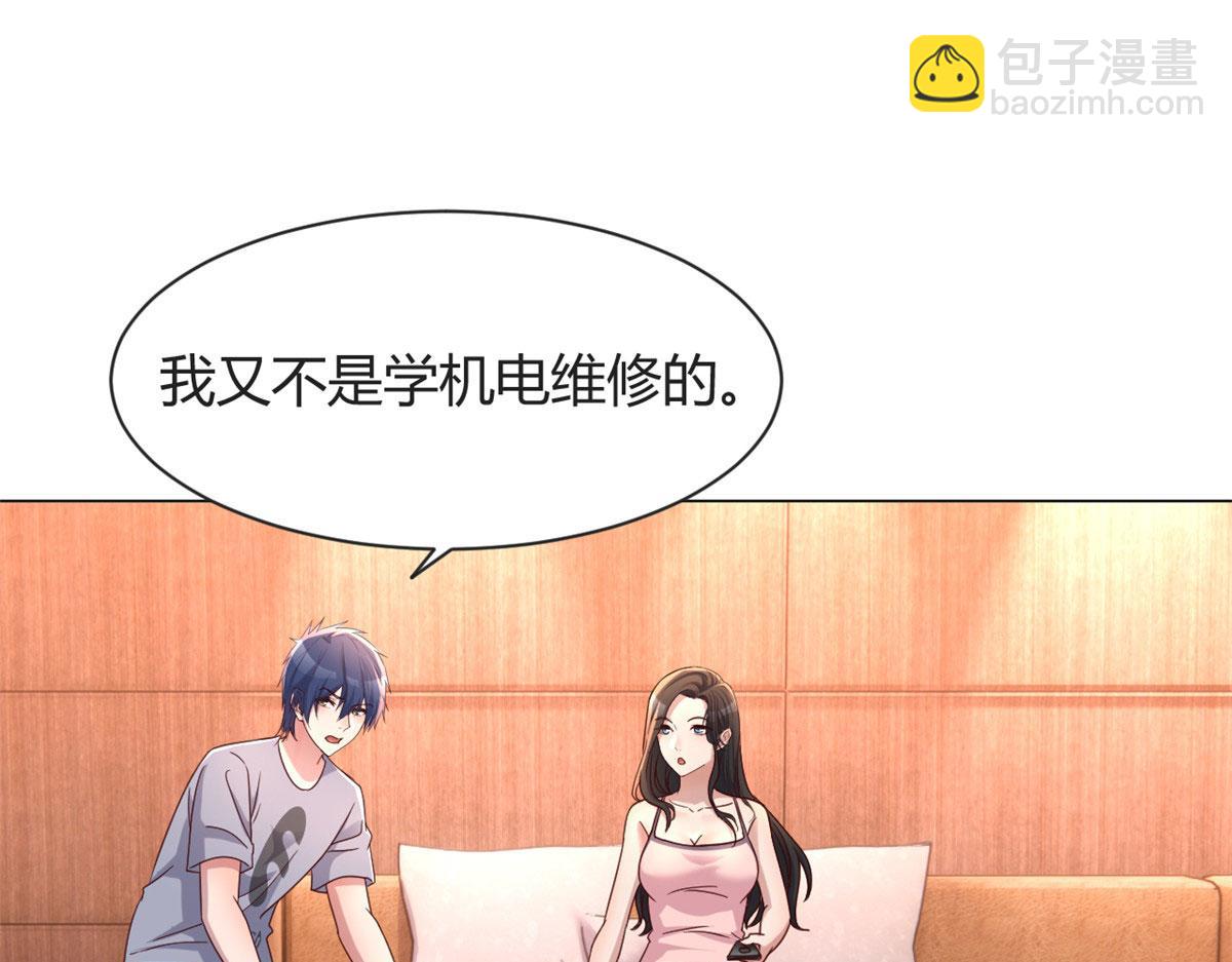 110 一会帮追一会不帮(1/2)-第112话