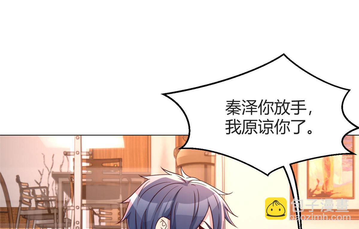 110 一会帮追一会不帮(1/2)-第112话