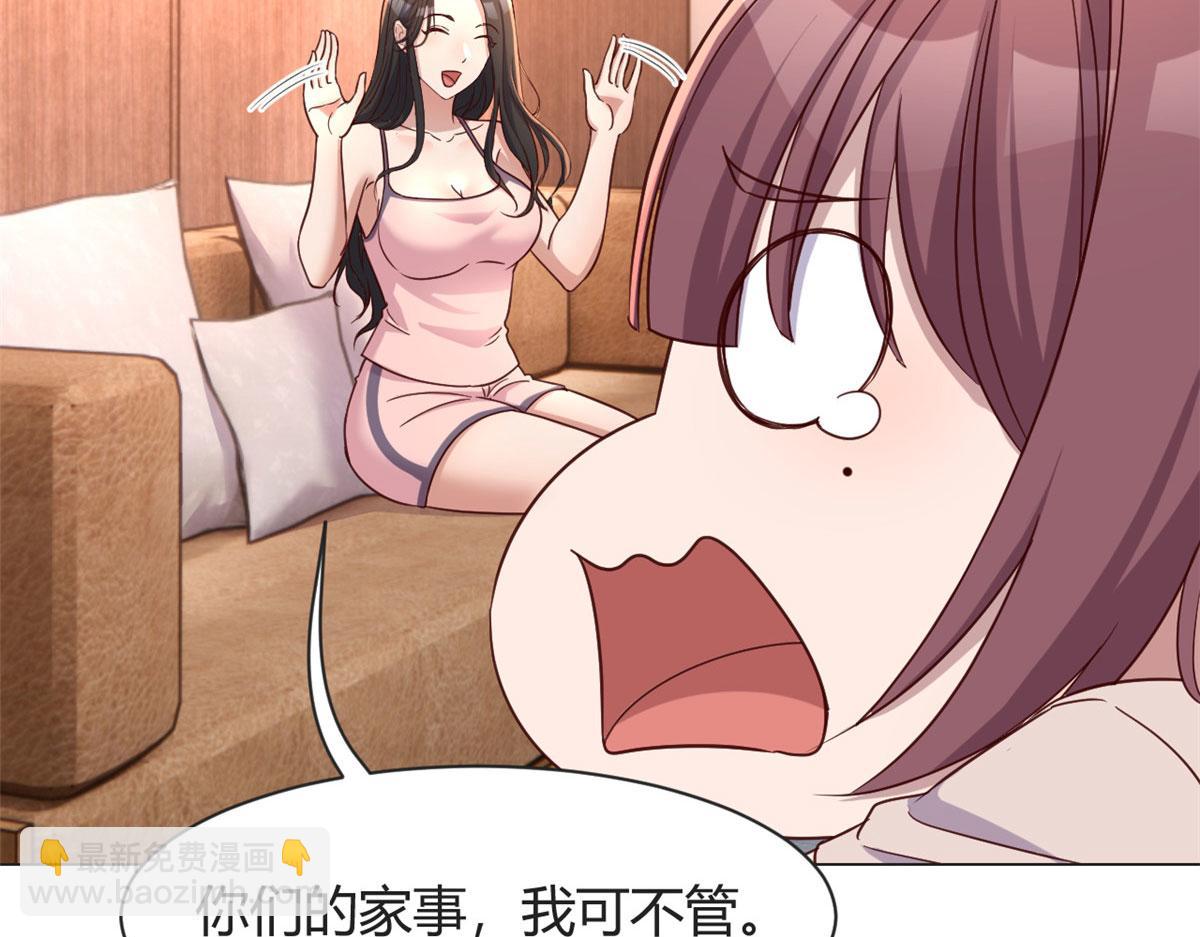 110 一会帮追一会不帮(1/2)-第112话