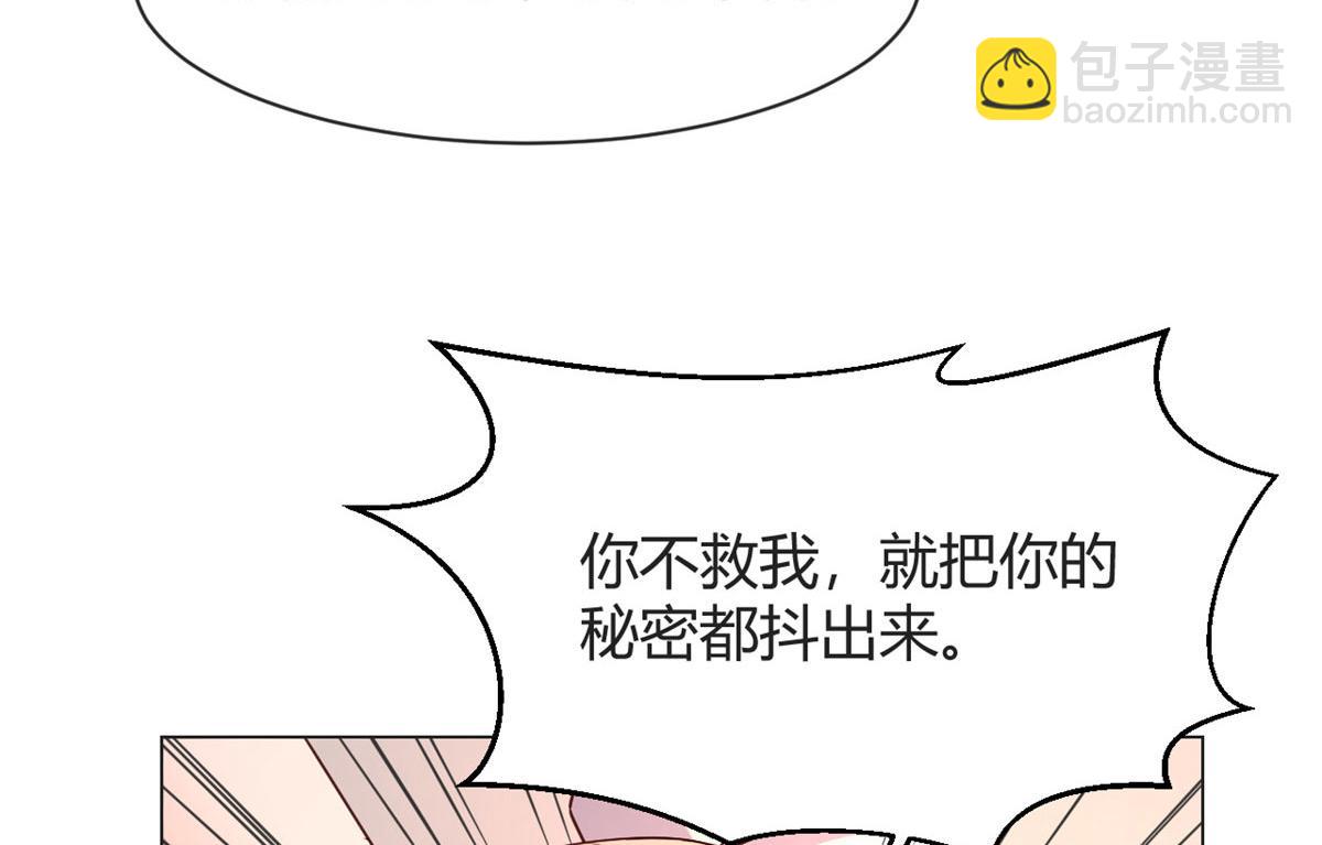 110 一会帮追一会不帮(1/2)-第112话