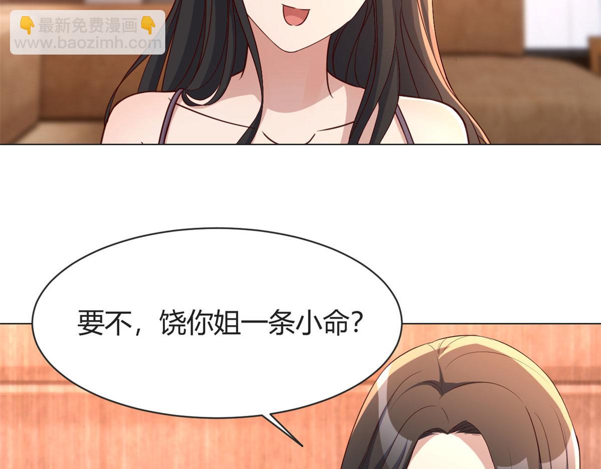 110 一会帮追一会不帮(1/2)-第112话