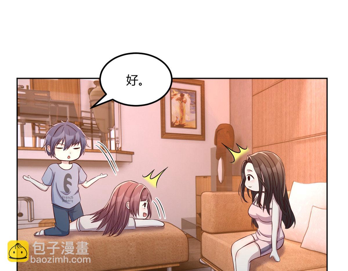 110 一会帮追一会不帮(1/2)-第112话