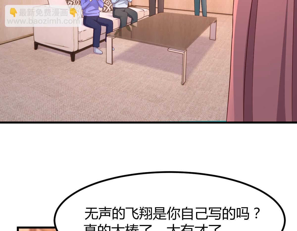 112 新歌火爆的奖励(1/3)-第114话