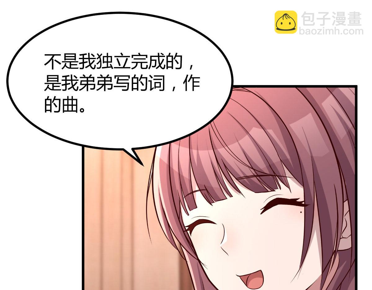 112 新歌火爆的奖励(1/3)-第114话