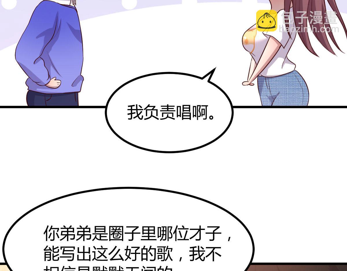112 新歌火爆的奖励(1/3)-第114话
