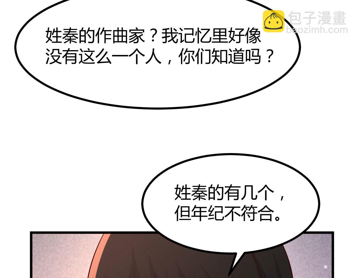 112 新歌火爆的奖励(1/3)-第114话