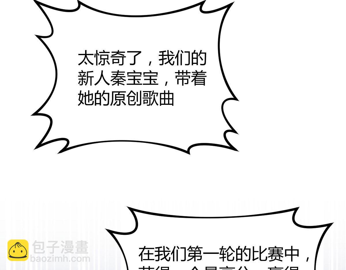 112 新歌火爆的奖励(1/3)-第114话