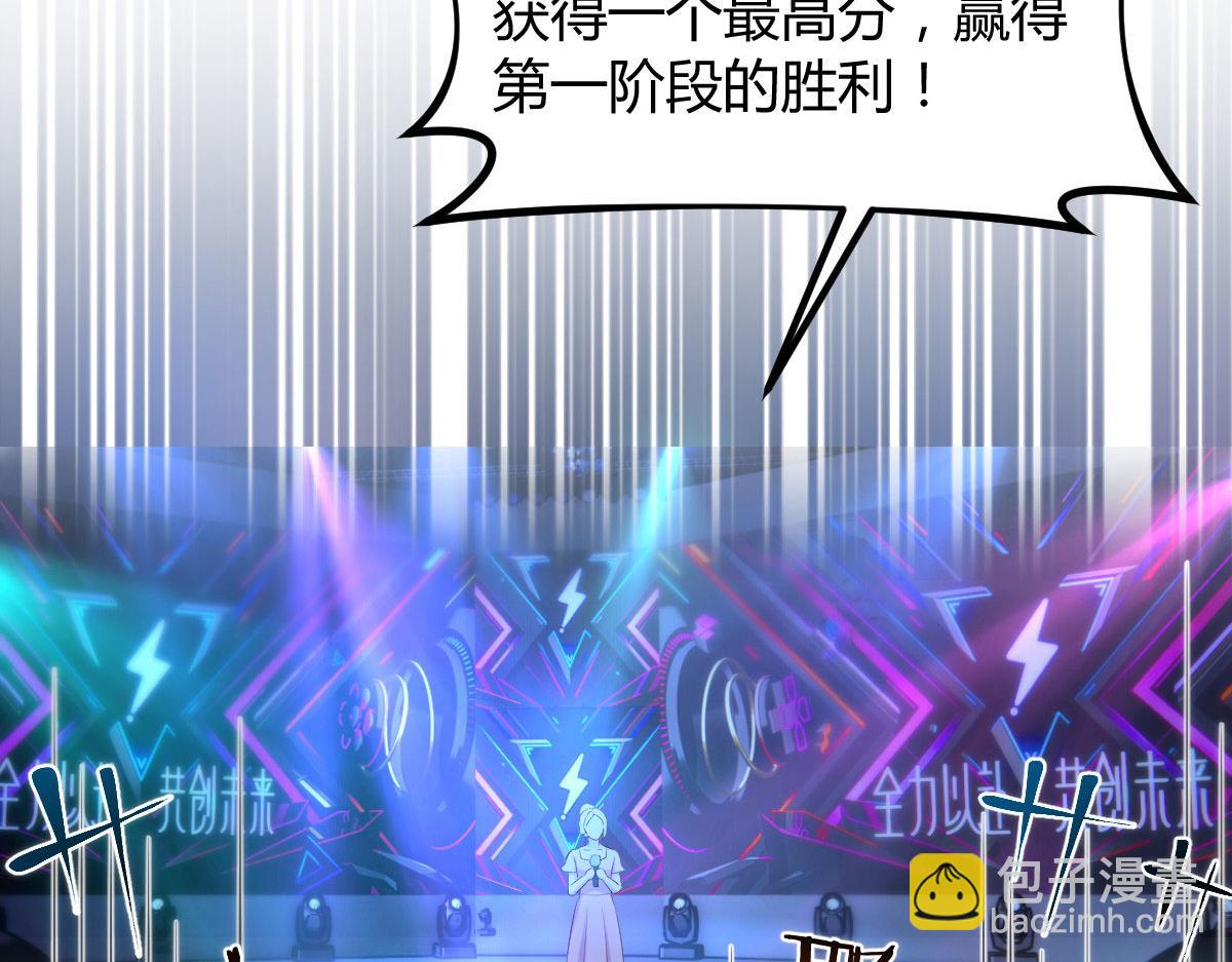 112 新歌火爆的奖励(1/3)-第114话