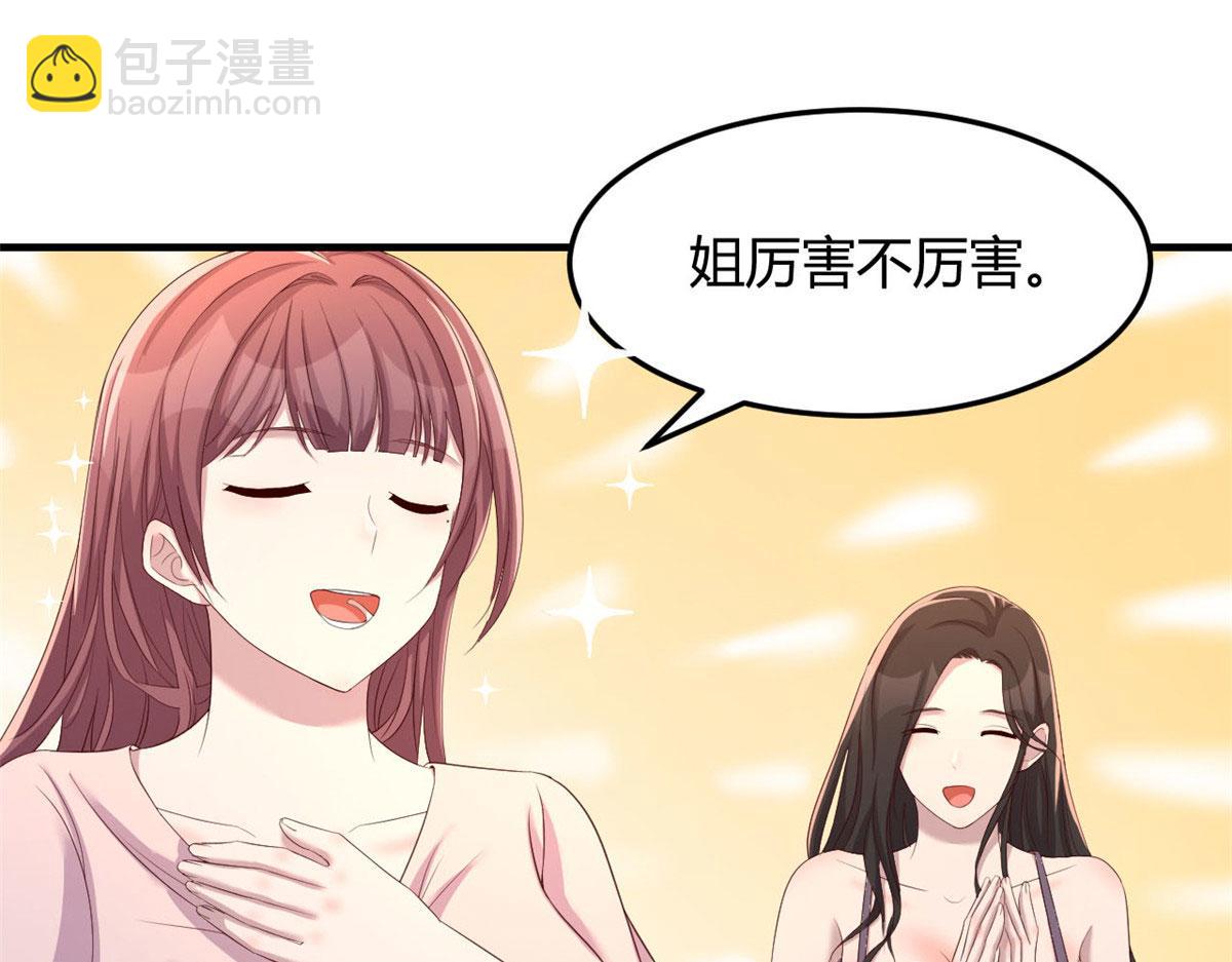 112 新歌火爆的奖励(1/3)-第114话
