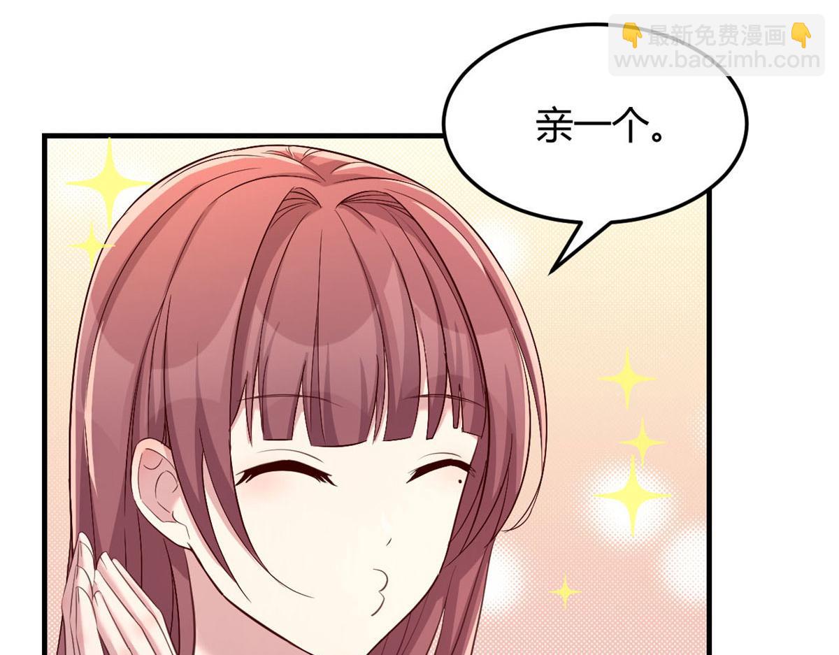 112 新歌火爆的奖励(1/3)-第114话
