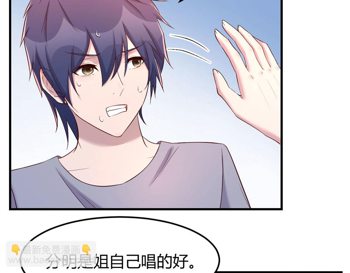 112 新歌火爆的奖励(1/3)-第114话