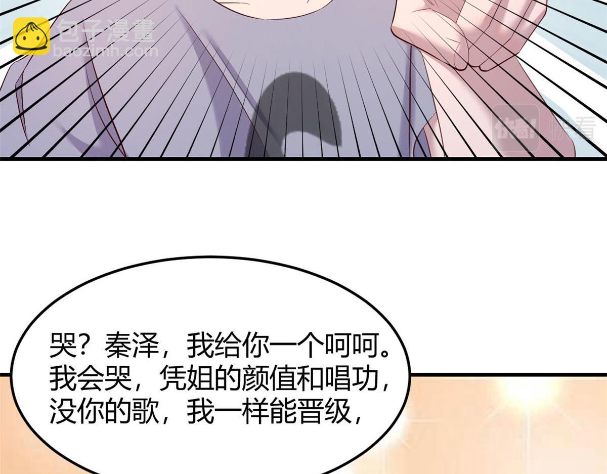 112 新歌火爆的奖励(1/3)-第114话