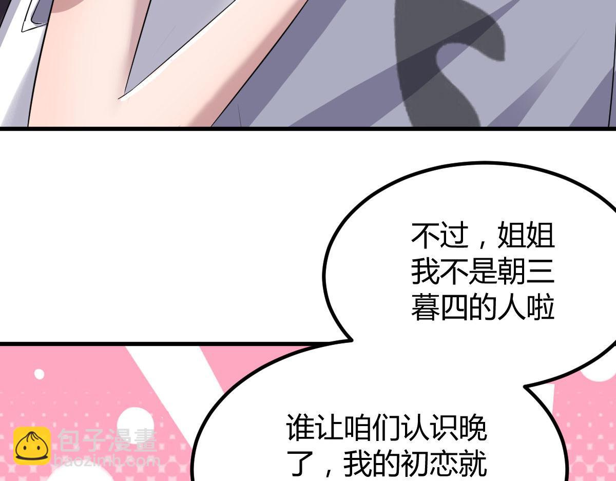 114 这么暧昧很容易出事的啊(1/3)-第116话