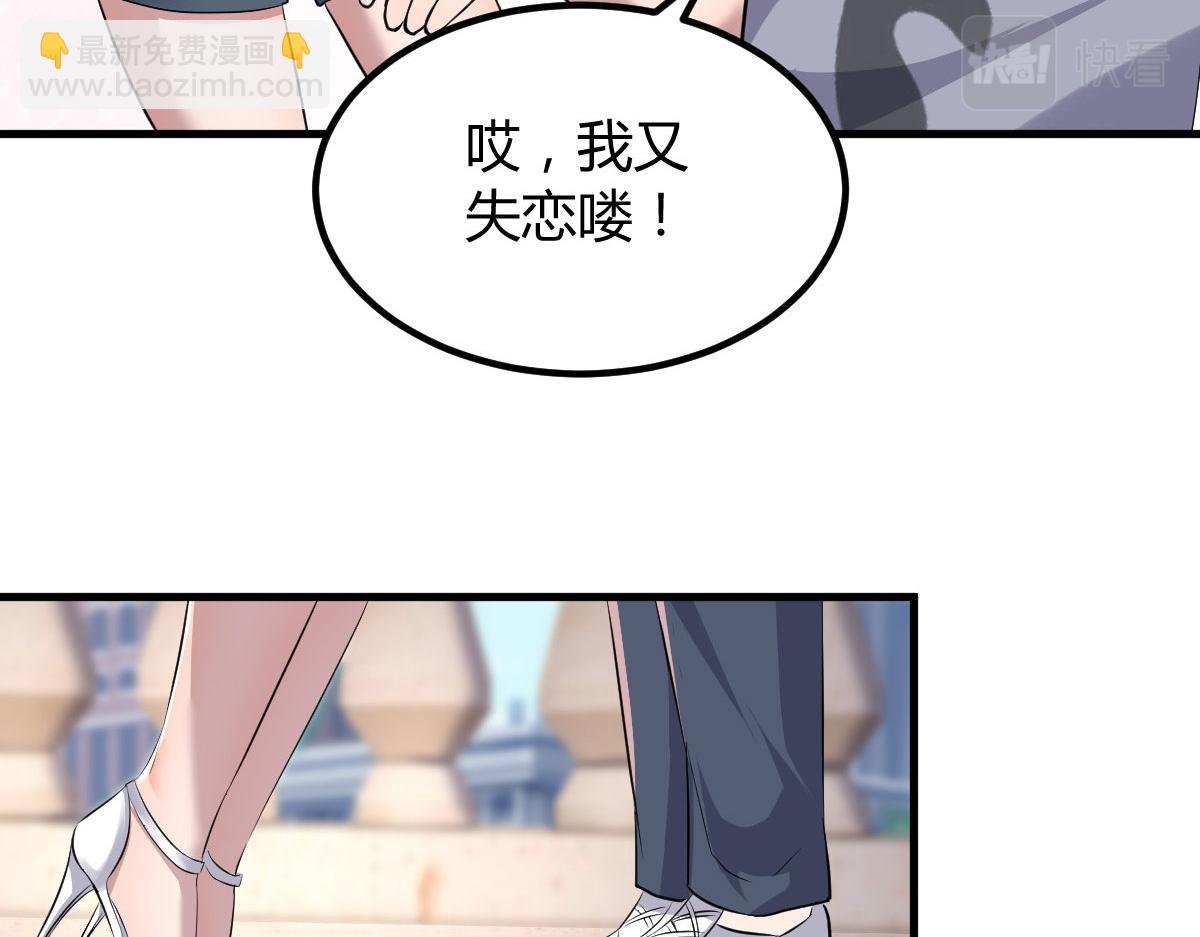 114 这么暧昧很容易出事的啊(1/3)-第116话