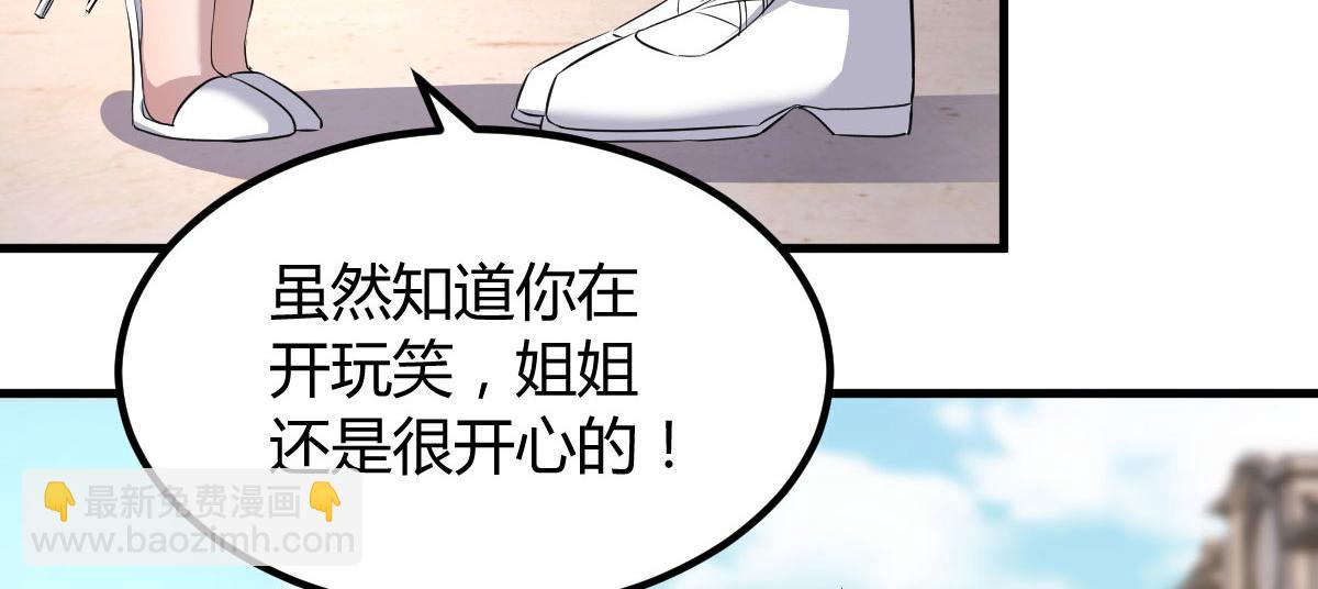 114 这么暧昧很容易出事的啊(1/3)-第116话