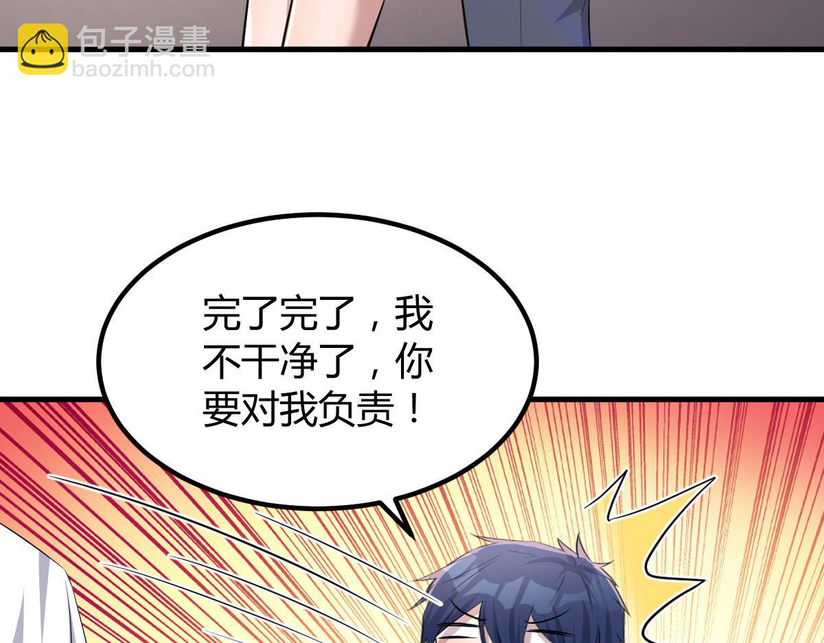114 这么暧昧很容易出事的啊(1/3)-第116话