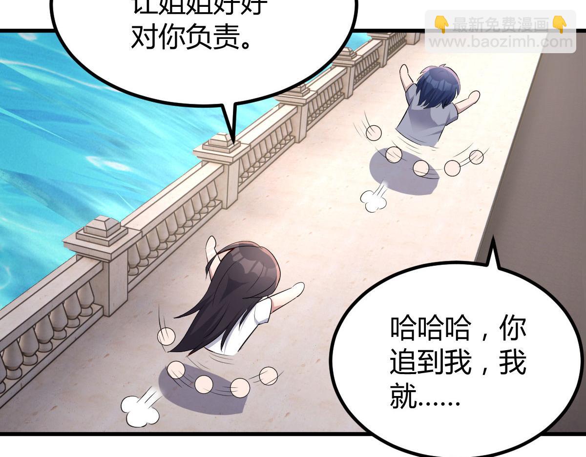 114 这么暧昧很容易出事的啊(1/3)-第116话