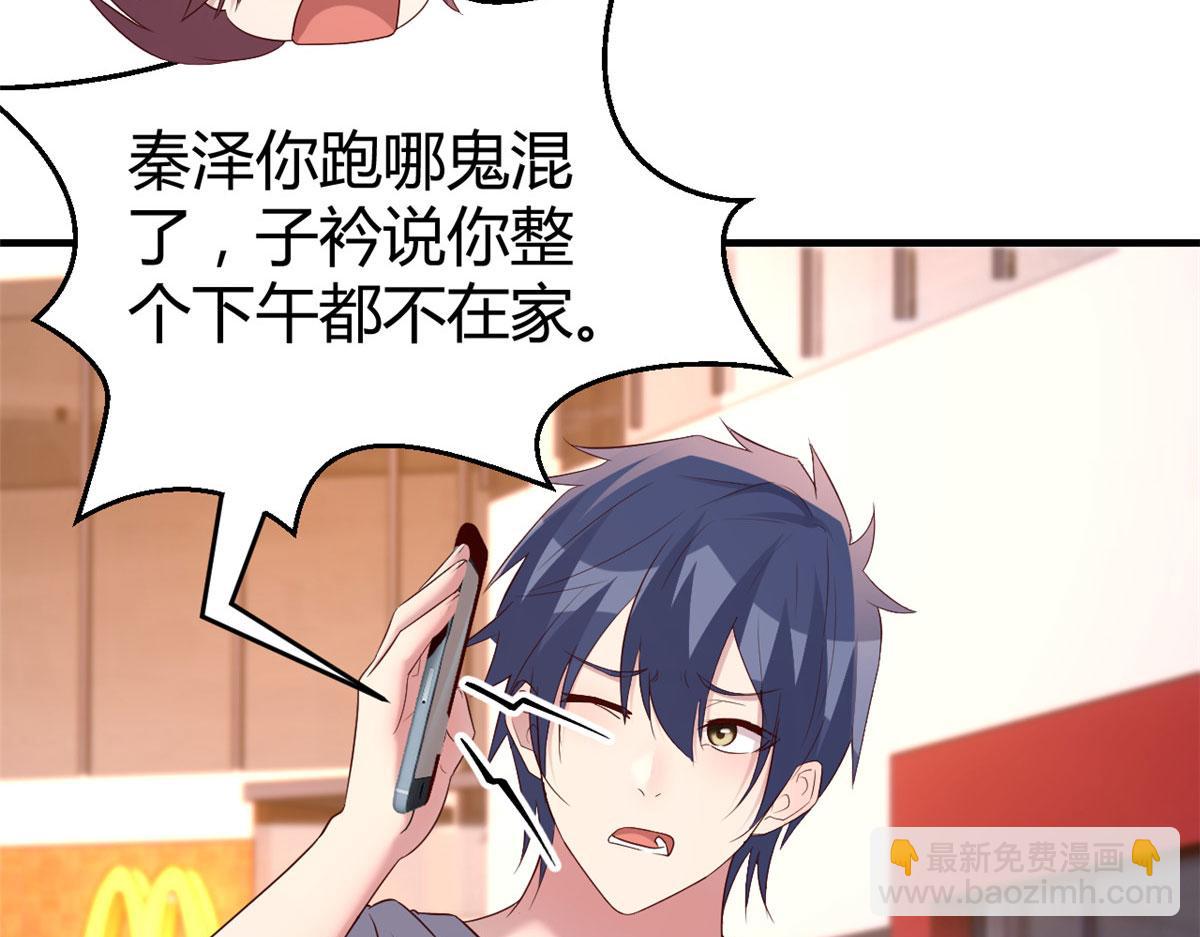 114 这么暧昧很容易出事的啊(1/3)-第116话