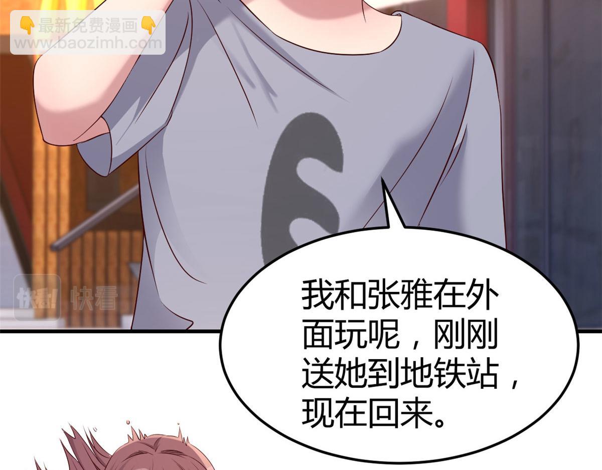 114 这么暧昧很容易出事的啊(1/3)-第116话