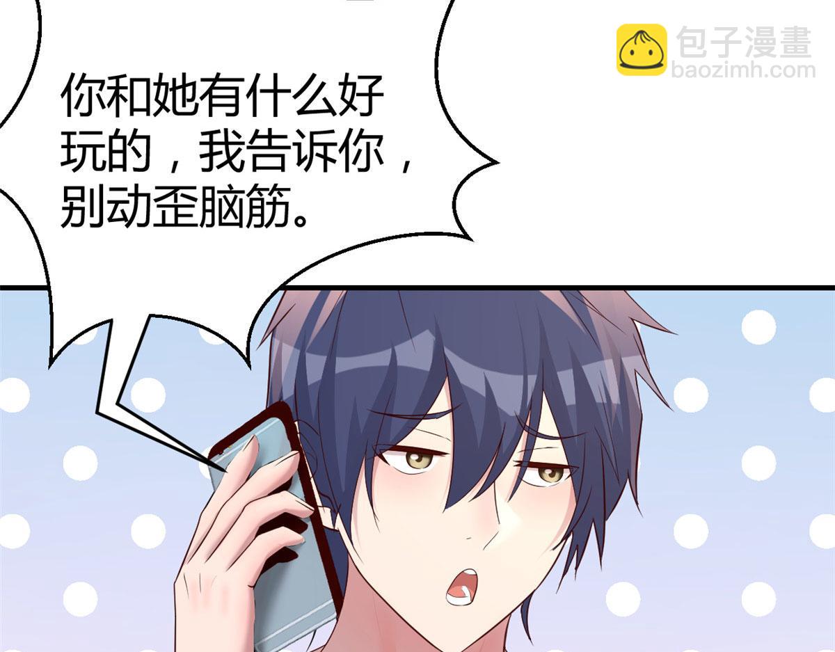 114 这么暧昧很容易出事的啊(1/3)-第116话