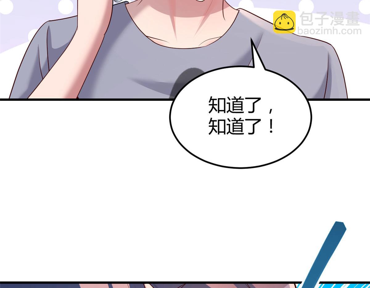 114 这么暧昧很容易出事的啊(1/3)-第116话