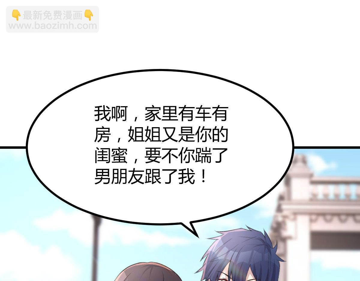 114 这么暧昧很容易出事的啊(1/3)-第116话