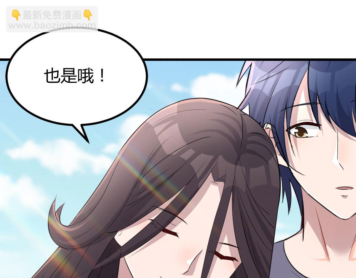 114 这么暧昧很容易出事的啊(1/3)-第116话