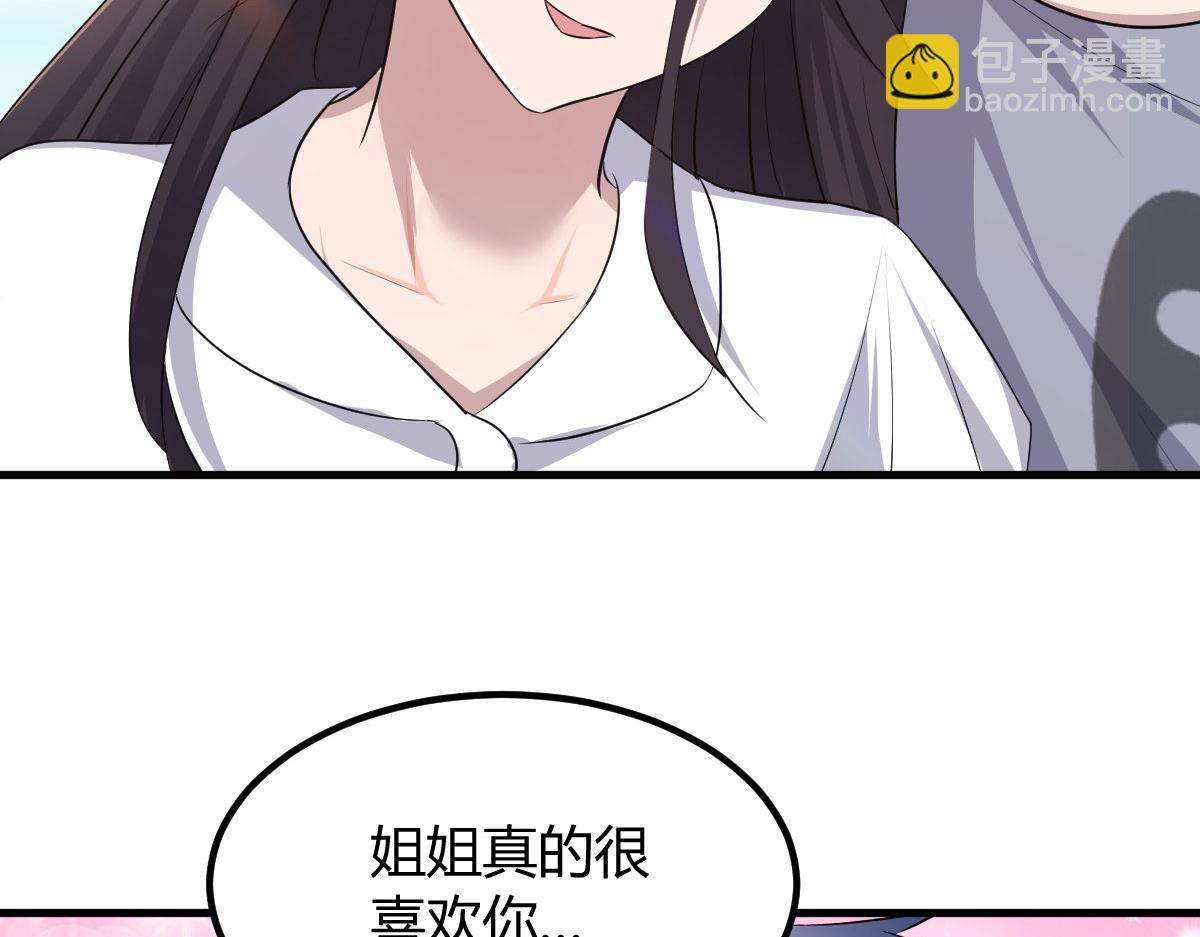 114 这么暧昧很容易出事的啊(1/3)-第116话