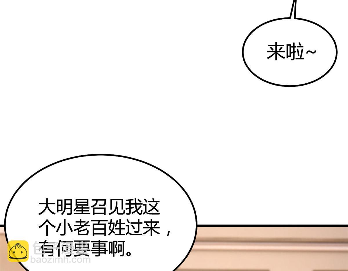 116 老姐又撒娇我扛不住(1/3)-第118话