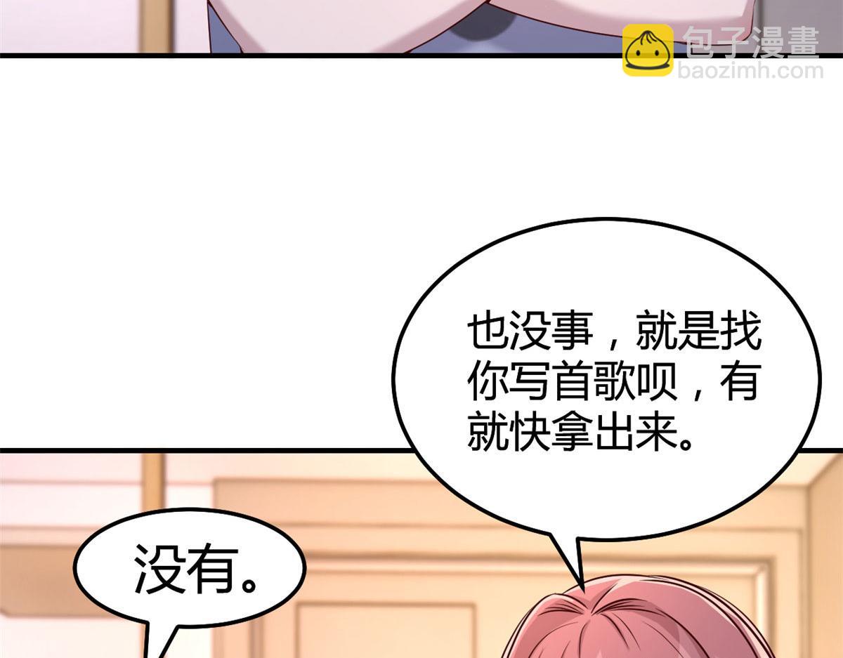 116 老姐又撒娇我扛不住(1/3)-第118话