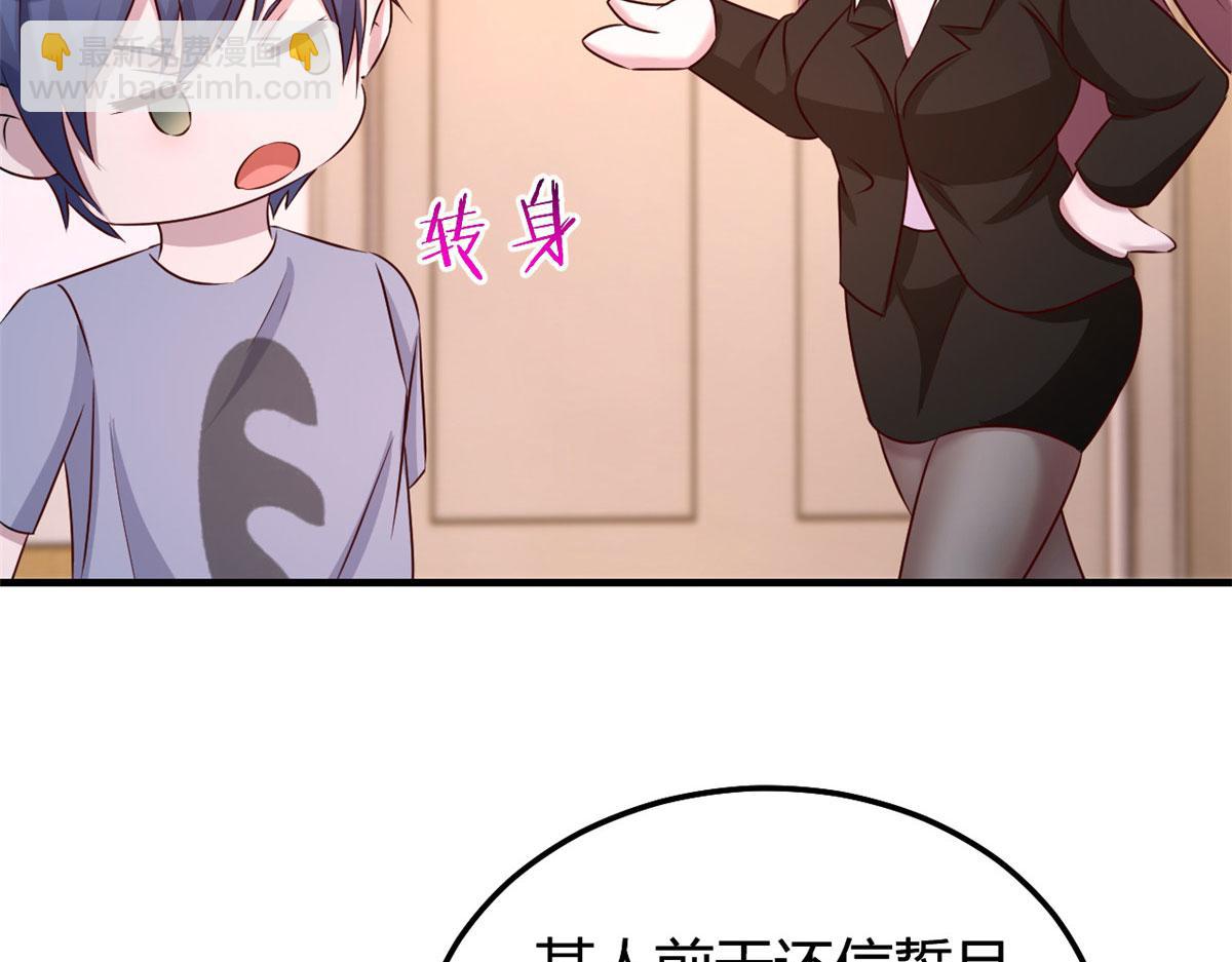 116 老姐又撒娇我扛不住(1/3)-第118话