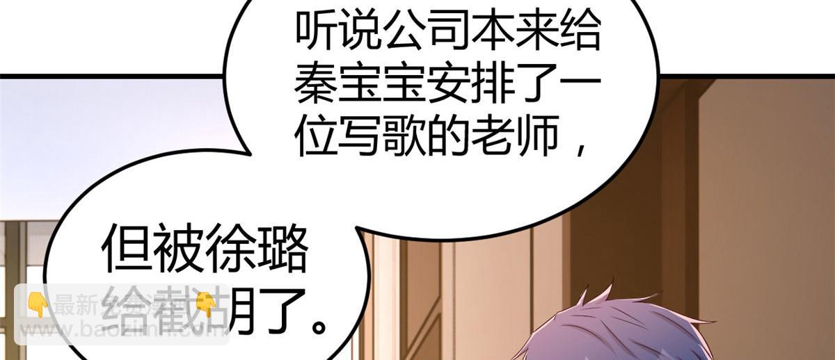 116 老姐又撒娇我扛不住(1/3)-第118话