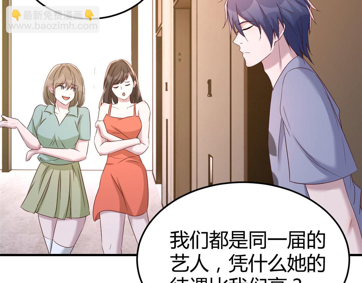116 老姐又撒娇我扛不住(1/3)-第118话