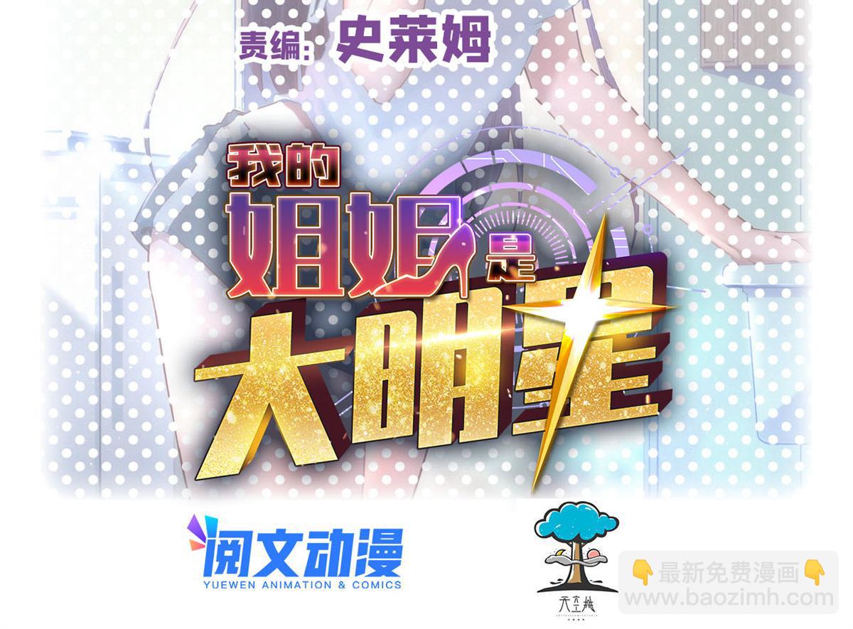 118 同台竞技(1/3)-第120话
