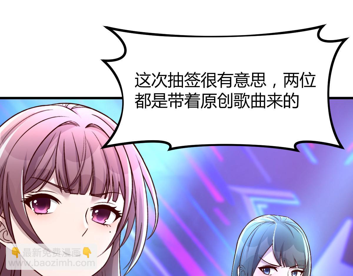 118 同台竞技(1/3)-第120话