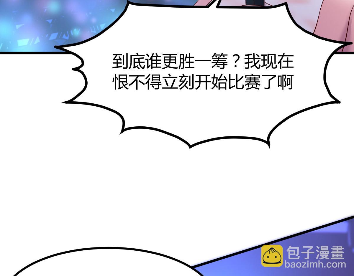 118 同台竞技(1/3)-第120话