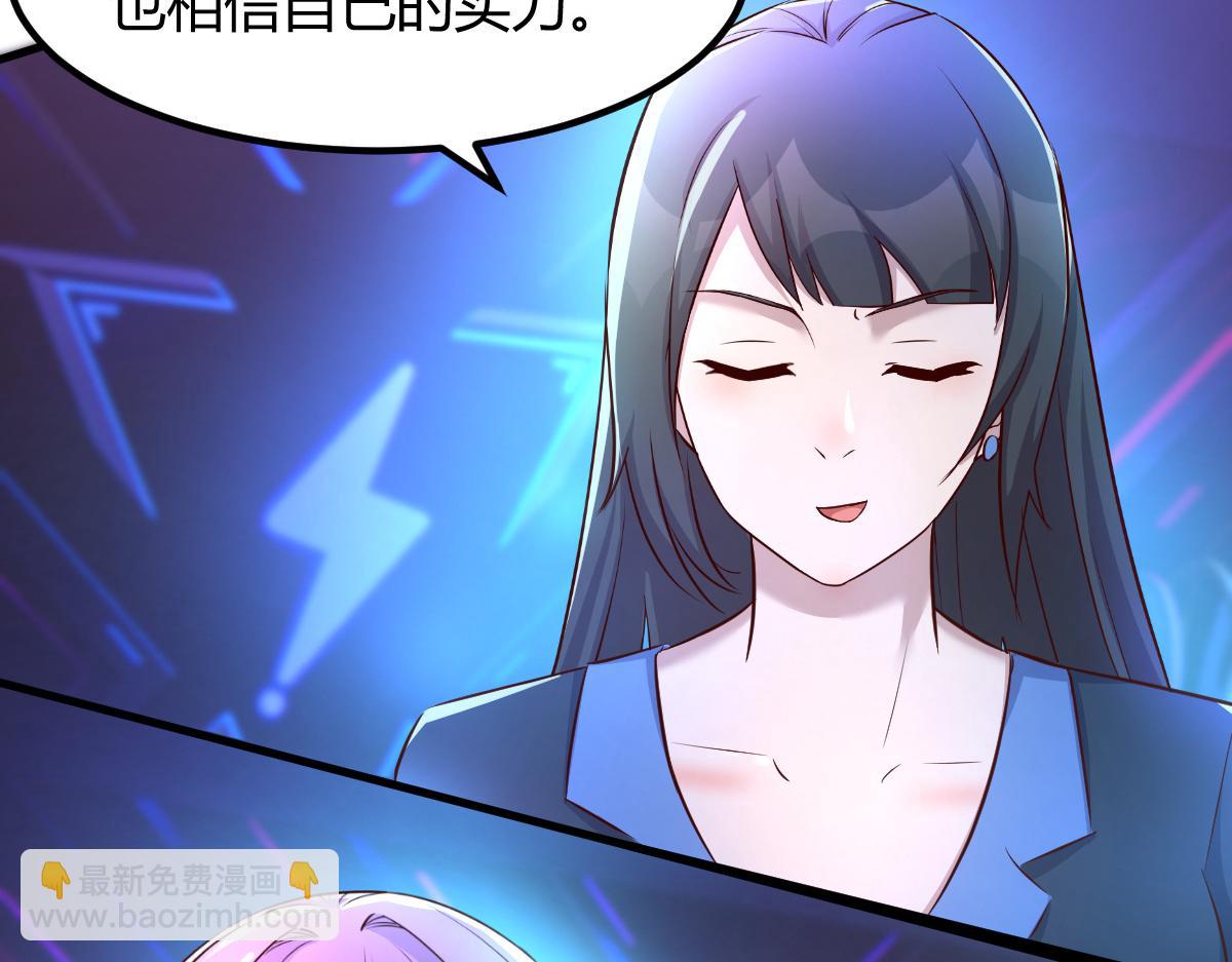 118 同台竞技(1/3)-第120话