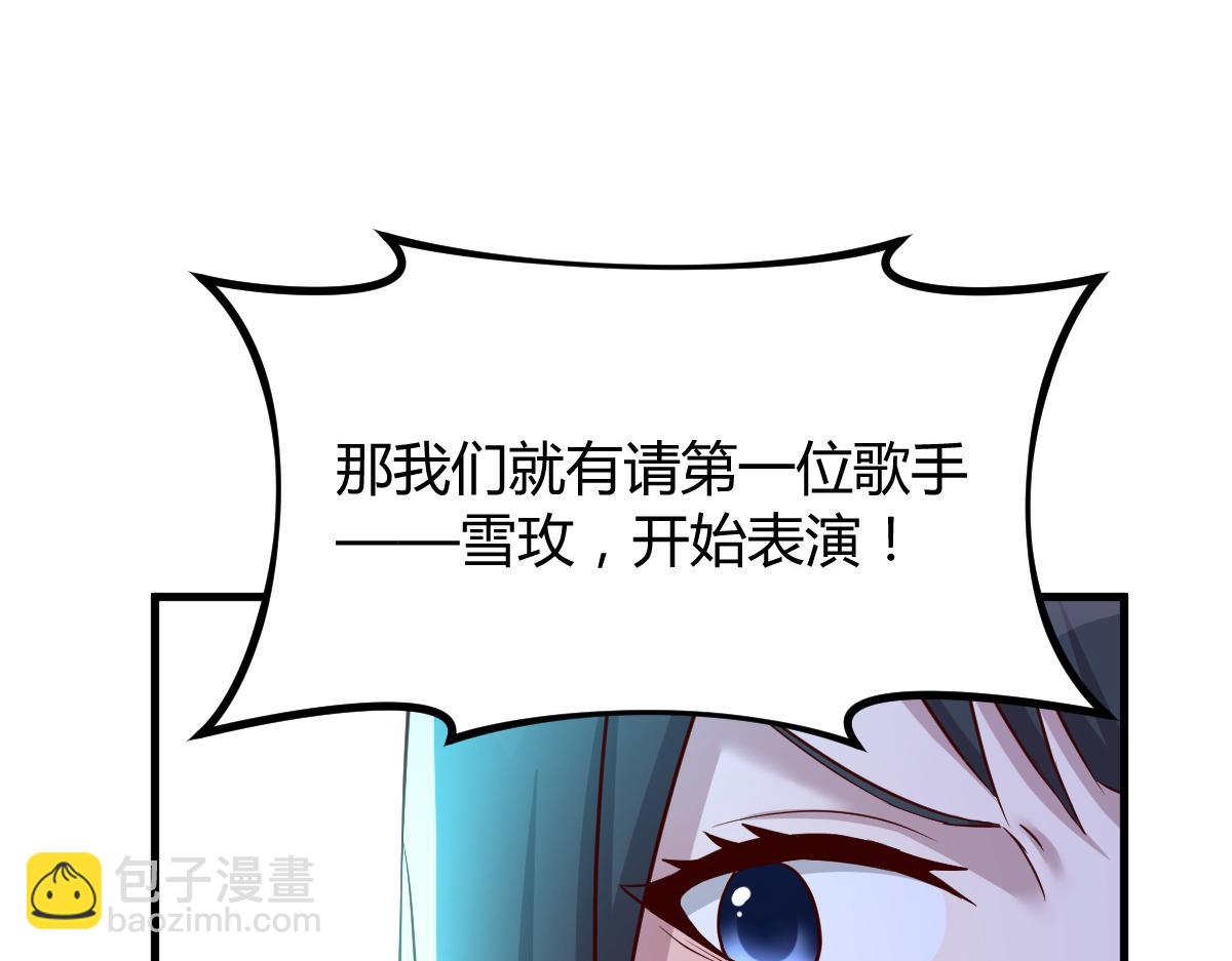 118 同台竞技(1/3)-第120话