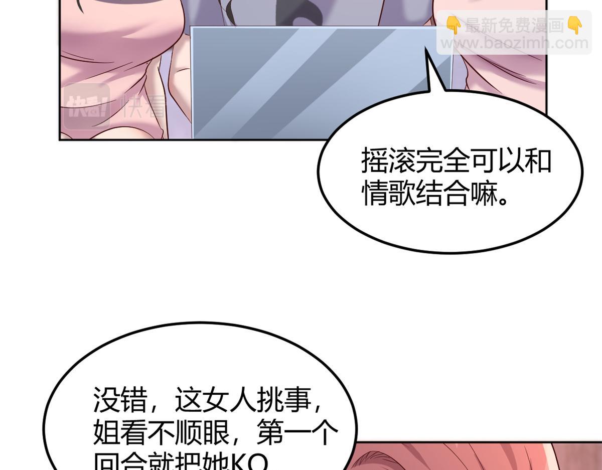 118 同台竞技(1/3)-第120话