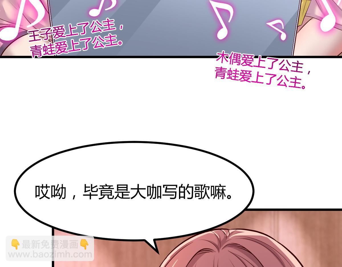 118 同台竞技(1/3)-第120话