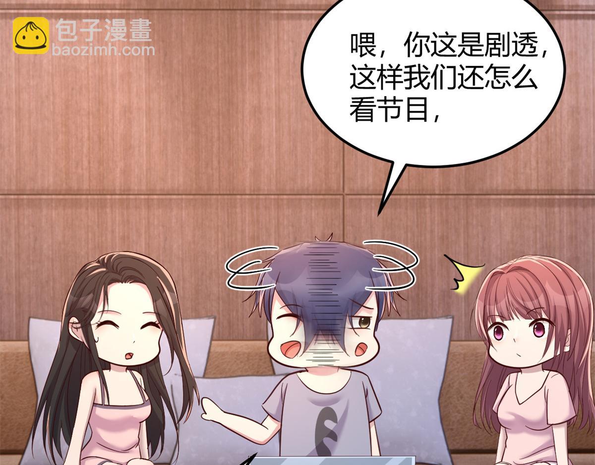 118 同台竞技(1/3)-第120话