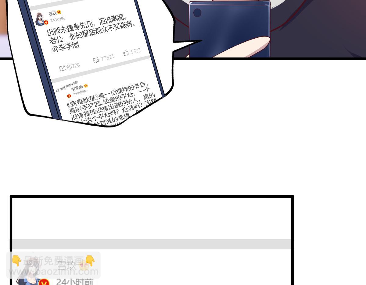 120 舆论战开打了(1/3)-第122话