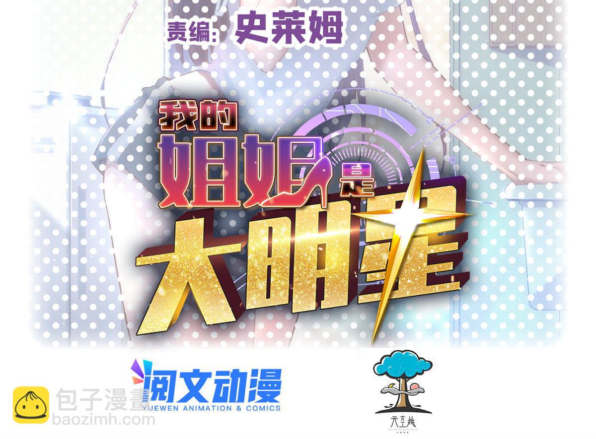 120 舆论战开打了(1/3)-第122话
