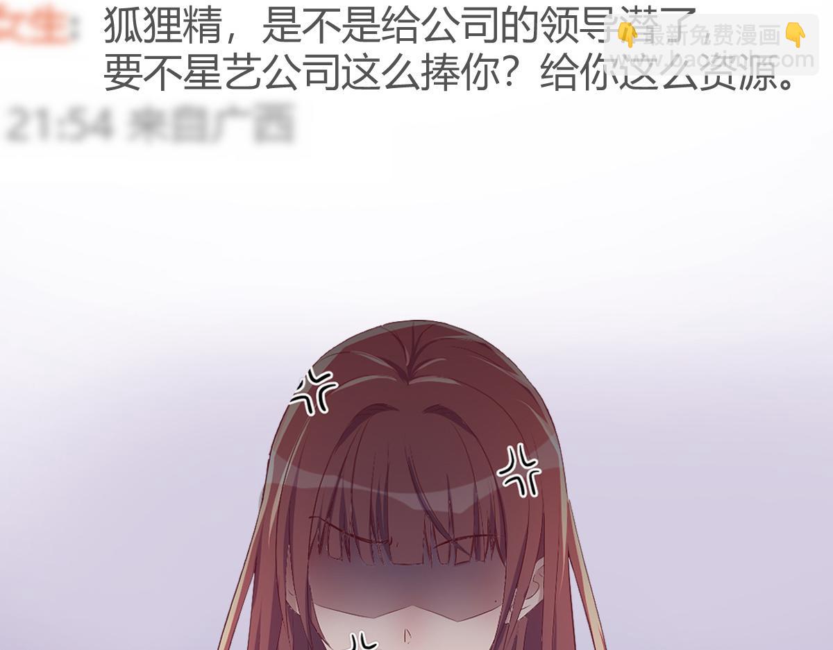 120 舆论战开打了(1/3)-第122话