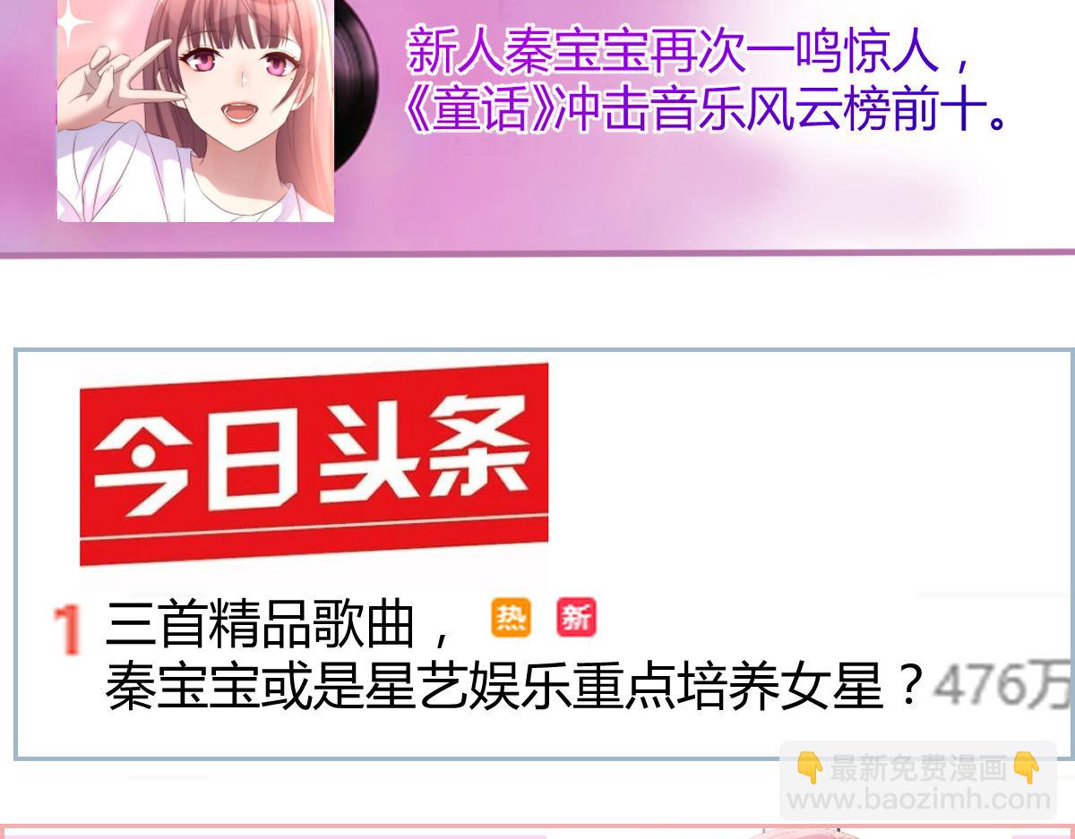 120 舆论战开打了(1/3)-第122话